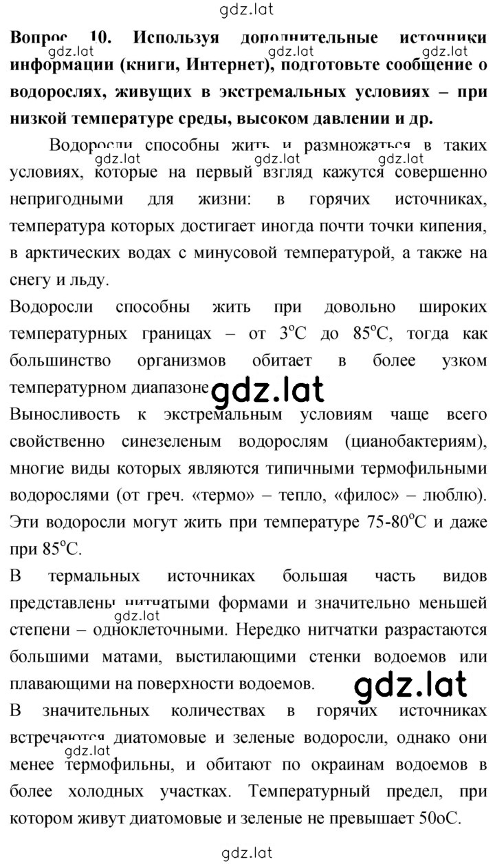 Решение задания № 10 — страница 1