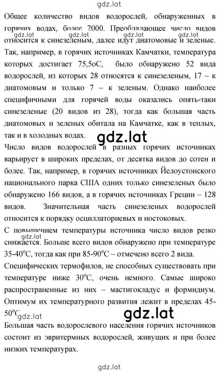 Решение задания № 10 — страница 2