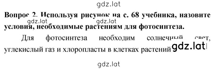 Решение задания № 2 — страница 1