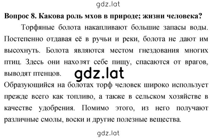 Решение задания № 8 — страница 1