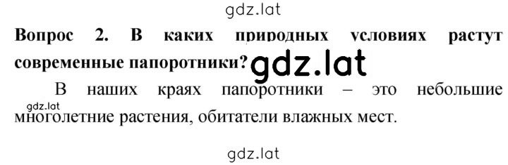 Решение задания № 2 — страница 1