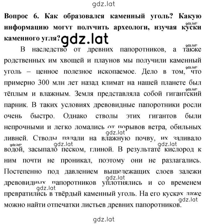 Решение задания № 6 — страница 1