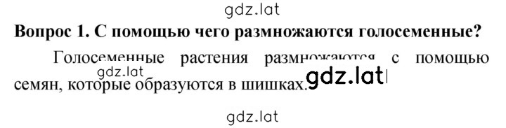Решение задания № 1 — страница 1