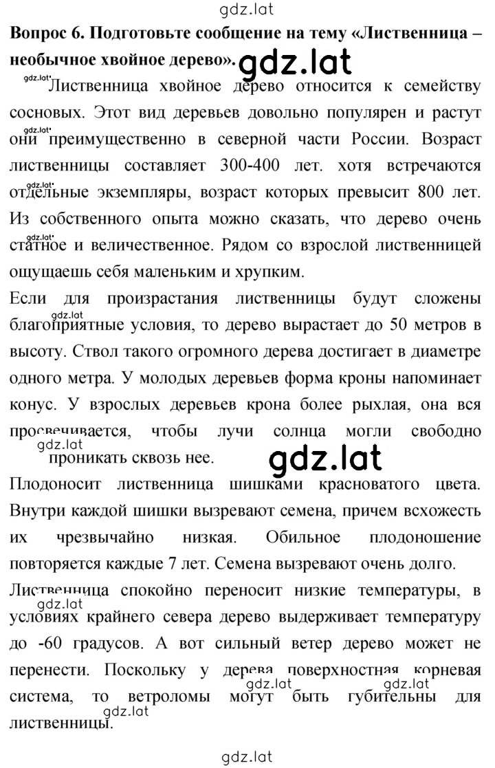 Решение задания № 6 — страница 1