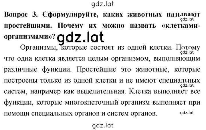 Решение задания № 3 — страница 1