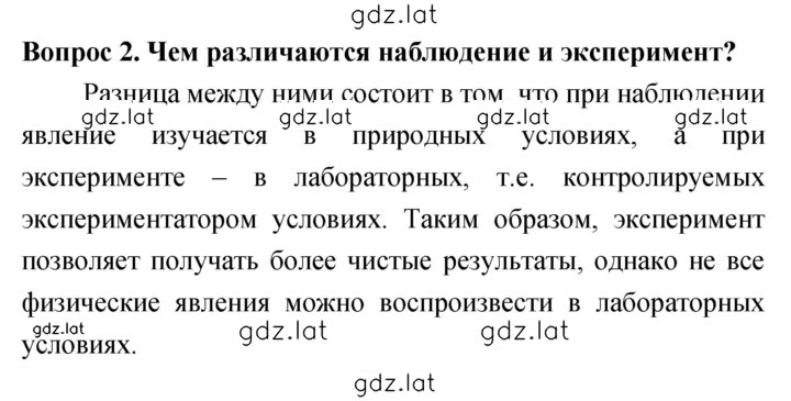 Решение задания № 2 — страница 1