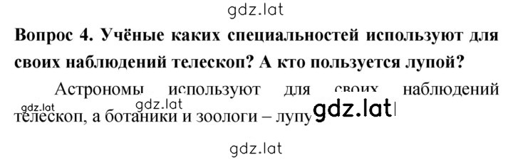 Решение задания № 4 — страница 1