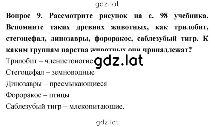 Решение задания № 9 — страница 1