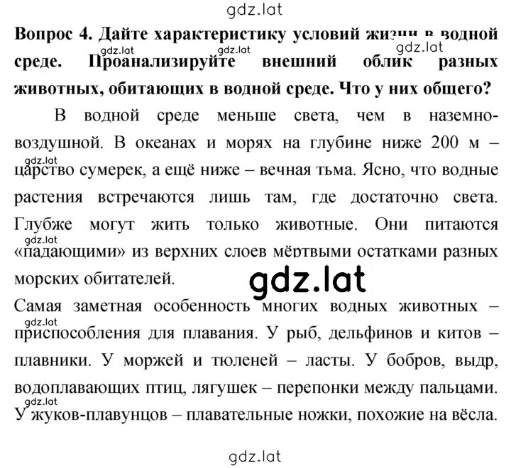 Решение задания № 4 — страница 1