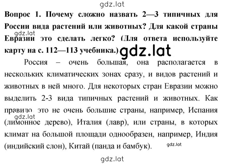Решение задания № 1 — страница 1
