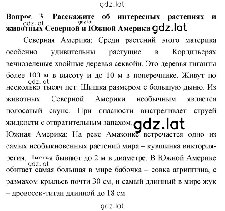 Решение задания № 3 — страница 1