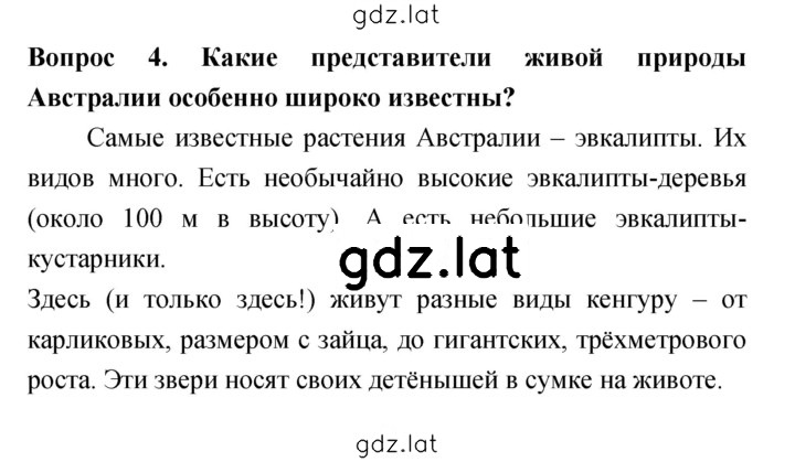 Решение задания № 4 — страница 1
