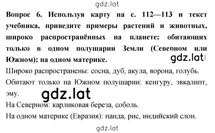 Решение задания № 6 — страница 1