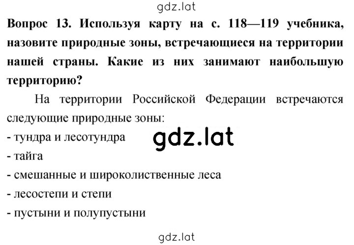 Решение задания № 13 — страница 1