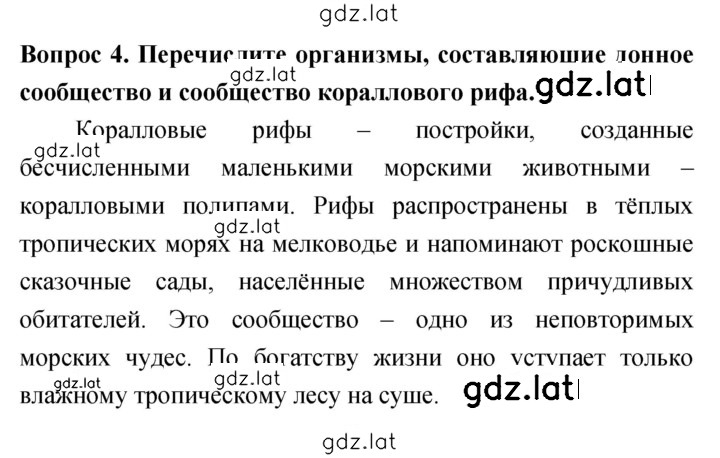 Решение задания № 4 — страница 1