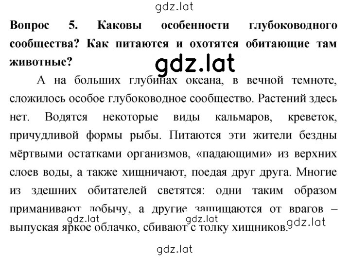 Решение задания № 5 — страница 1