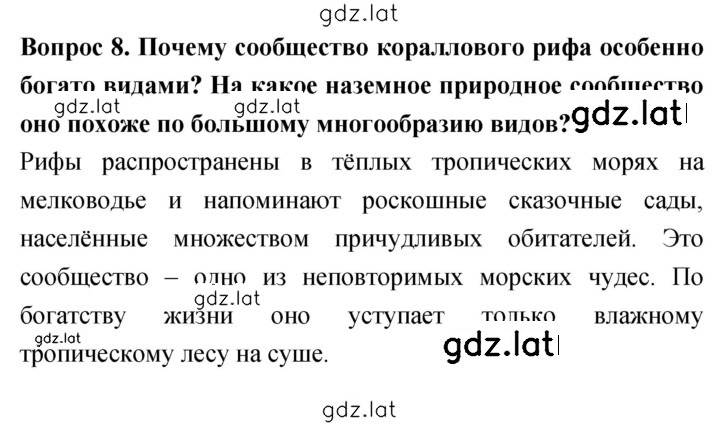 Решение задания № 8 — страница 1