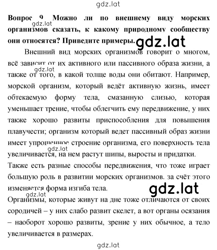 Решение задания № 9 — страница 1