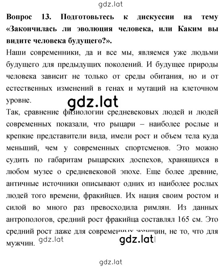 Решение задания № 13 — страница 1