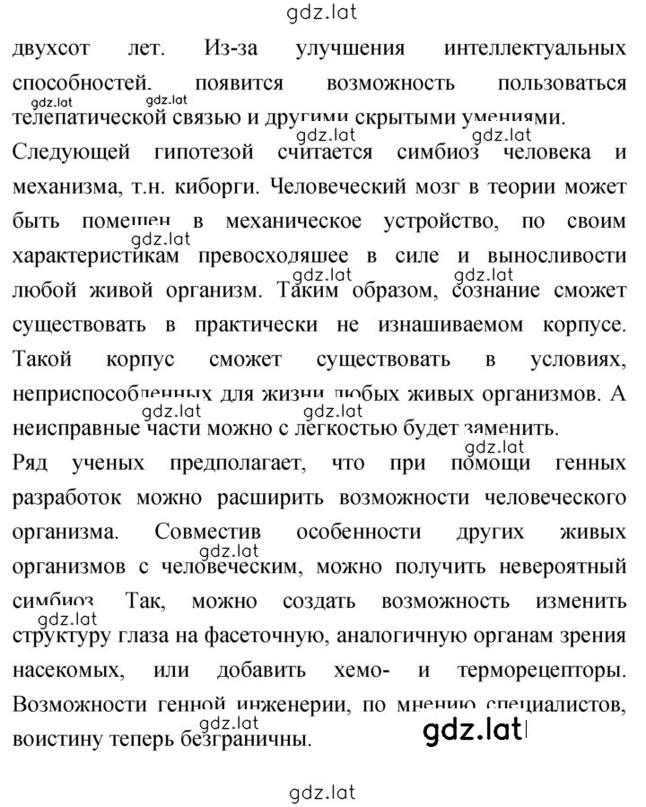 Решение задания № 13 — страница 4