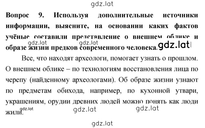 Решение задания № 9 — страница 1