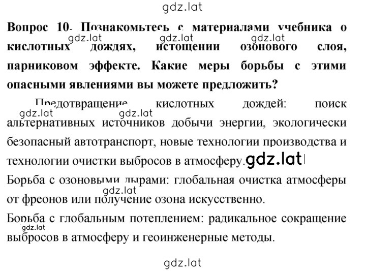Решение задания № 10 — страница 1
