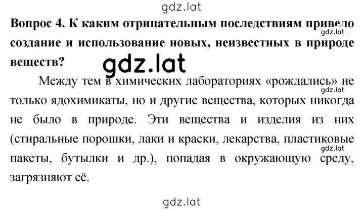 Решение задания № 4 — страница 1
