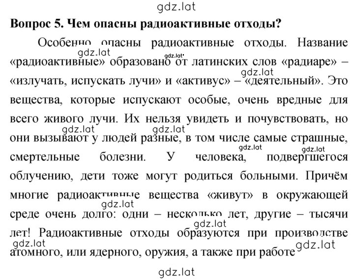 Решение задания № 5 — страница 1