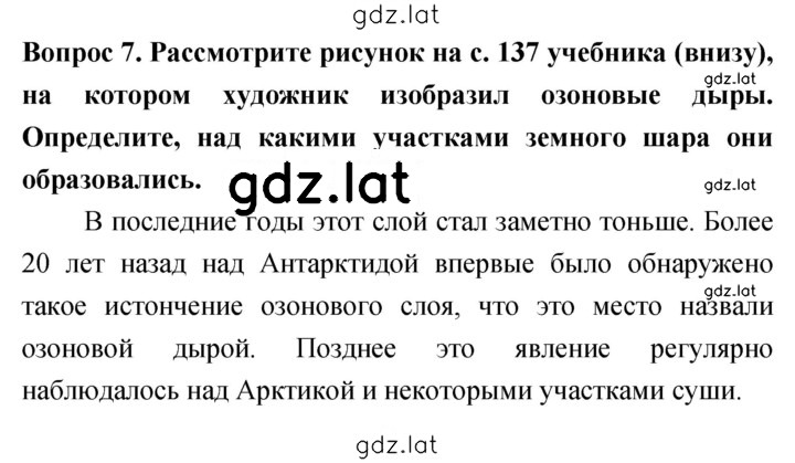 Решение задания № 7 — страница 1