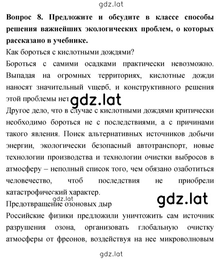 Решение задания № 8 — страница 1