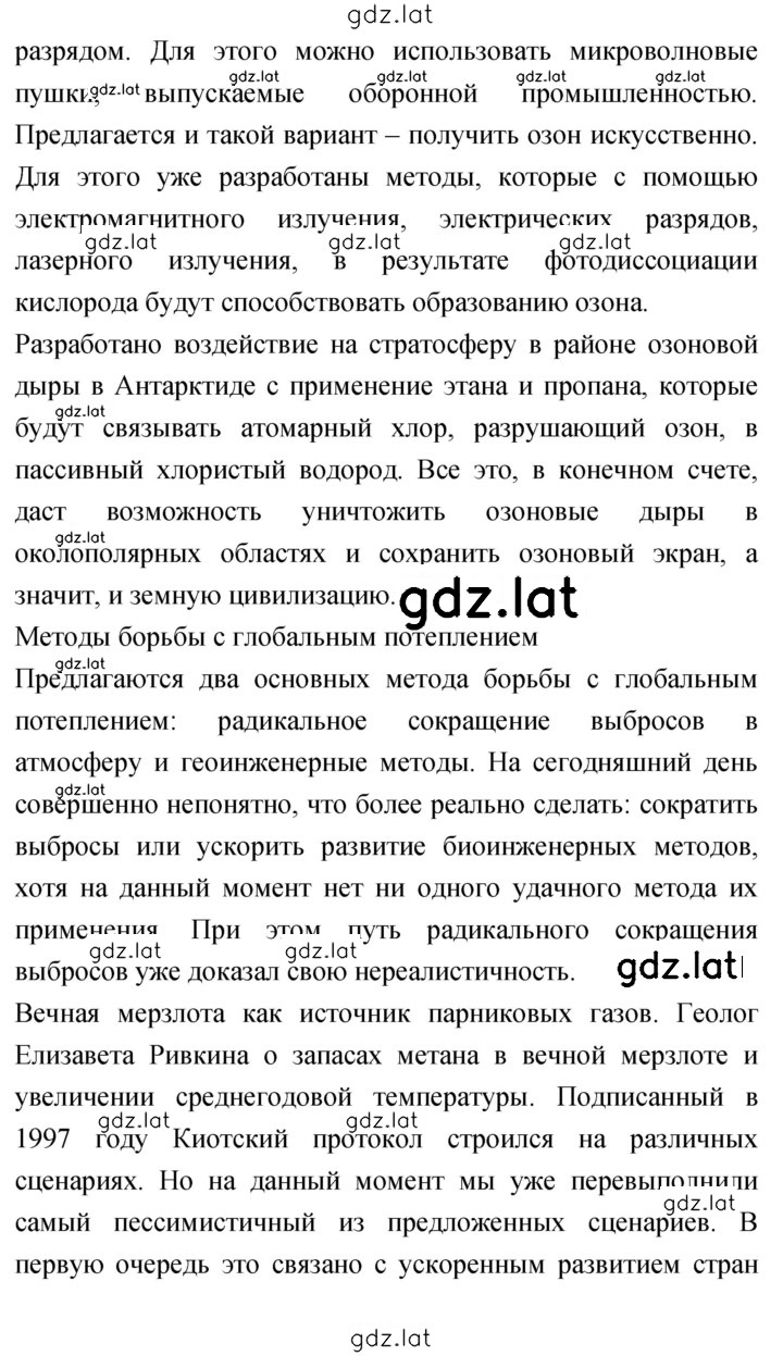 Решение задания № 8 — страница 2