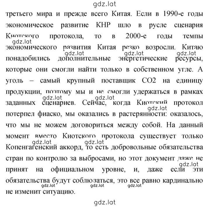 Решение задания № 8 — страница 3
