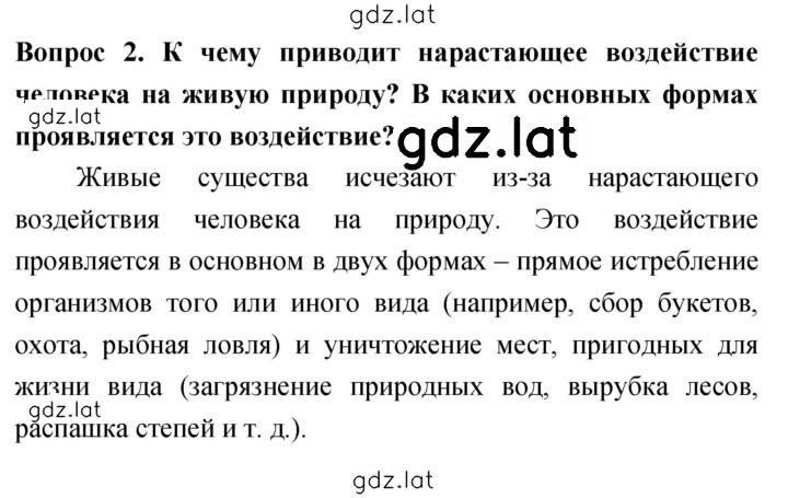 Решение задания № 2 — страница 1