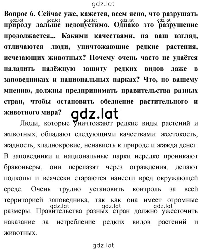 Решение задания № 6 — страница 1
