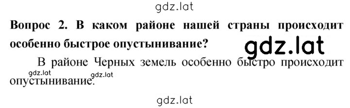 Решение задания № 2 — страница 1