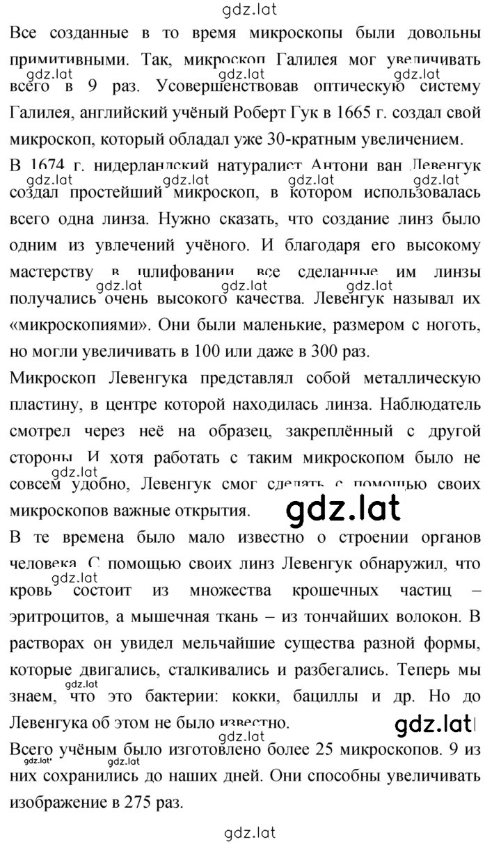 Решение задания № 7 — страница 2