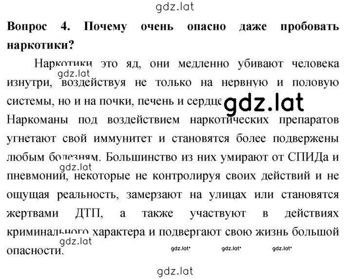 Решение задания № 4 — страница 1