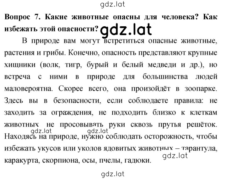 Решение задания № 7 — страница 1