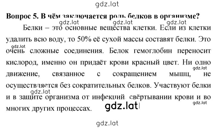 Решение задания № 5 — страница 1