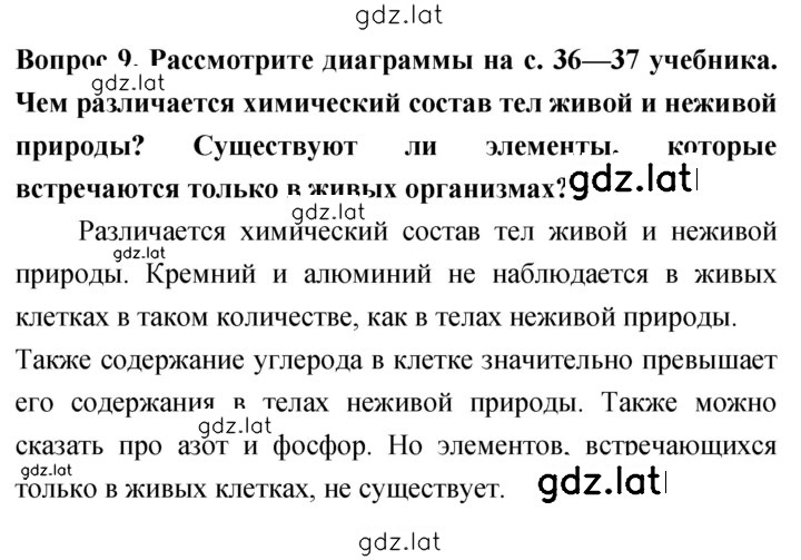 Решение задания № 9 — страница 1