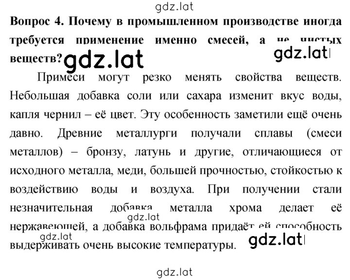Решение задания № 4 — страница 1