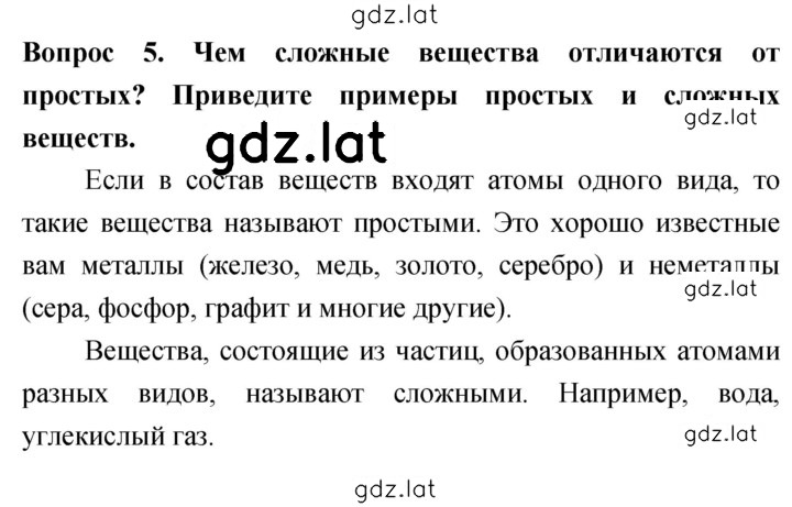 Решение задания № 5 — страница 1