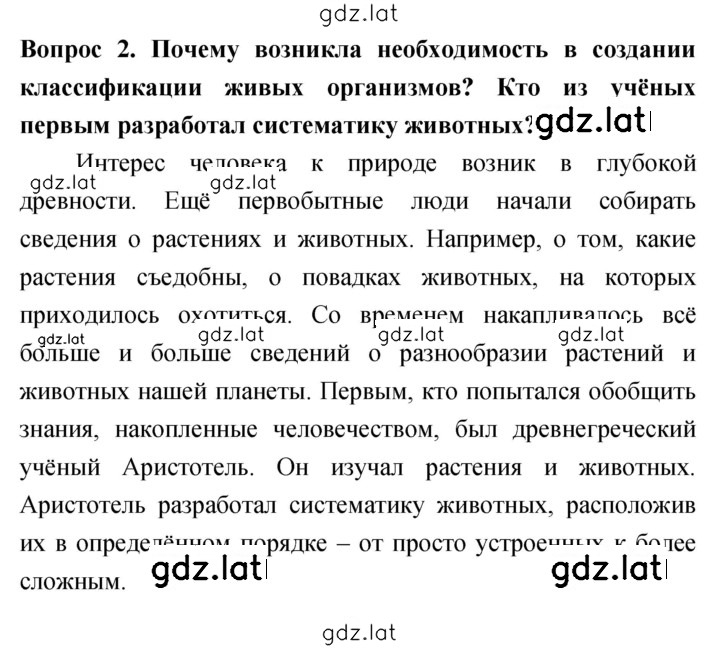 Решение задания № 2 — страница 1