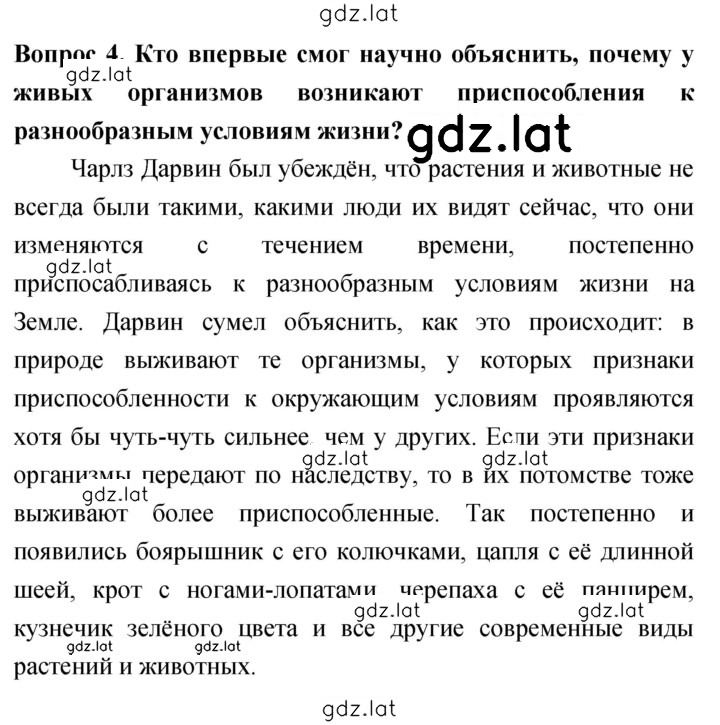 Решение задания № 4 — страница 1