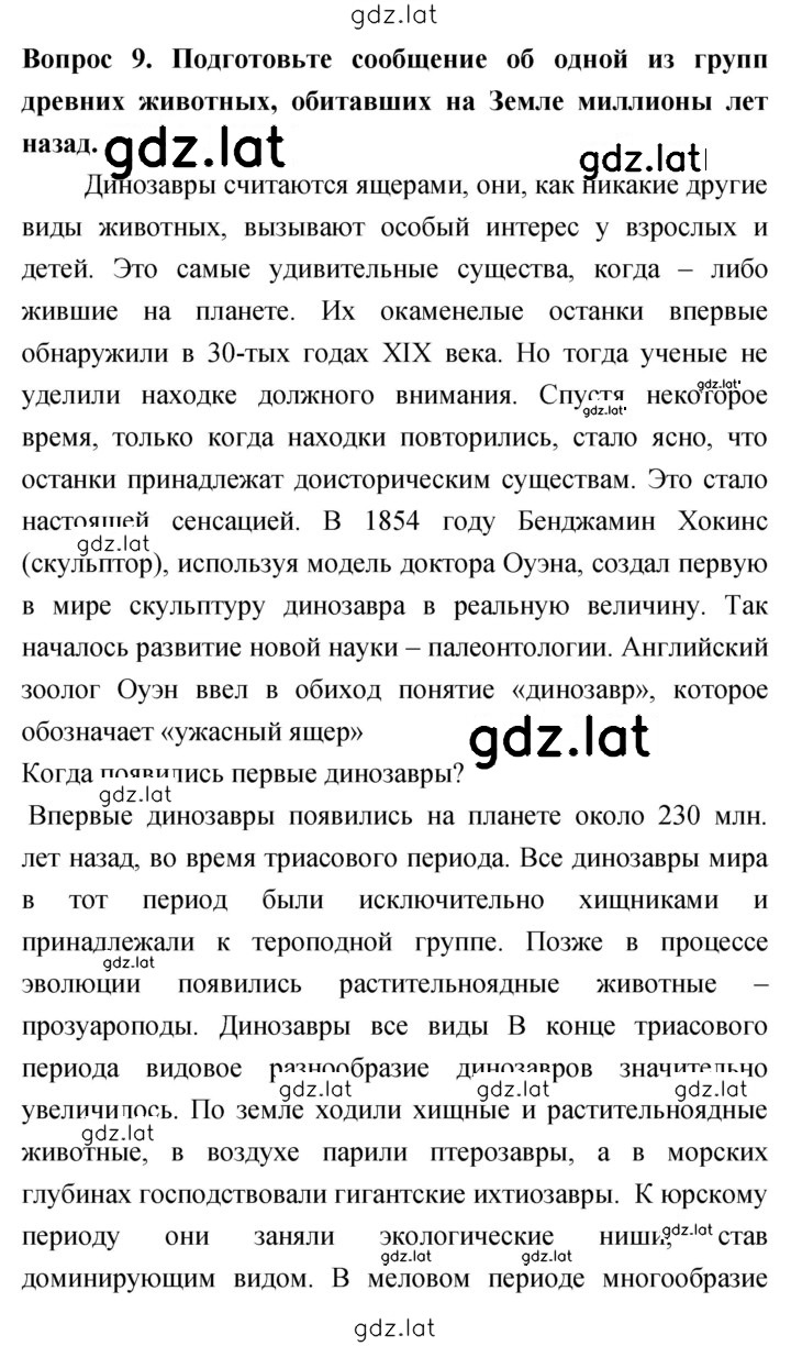 Решение задания № 9 — страница 1