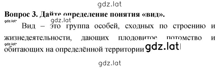 Решение задания № 3 — страница 1