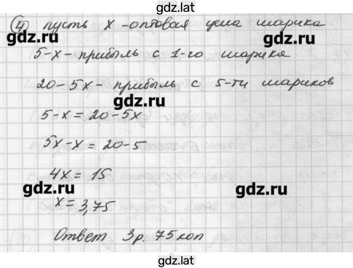 Решение задания № 4 — страница 1