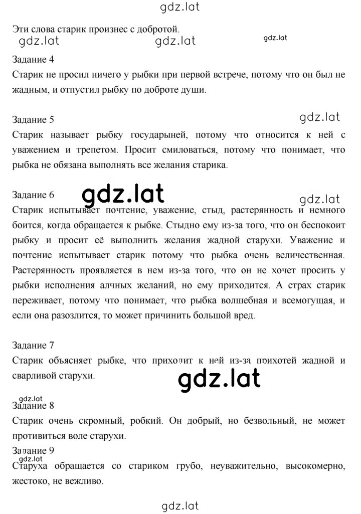 Решение задания № 148 — страница 2