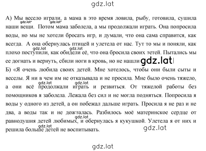 Решение задания № 60 — страница 2