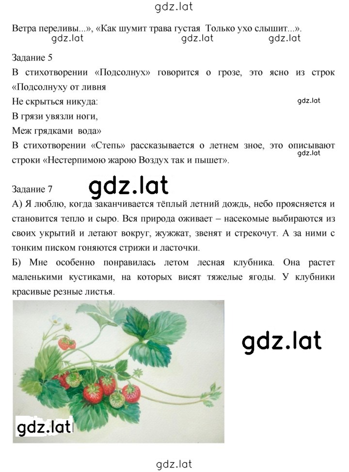 Решение задания № 7 — страница 2
